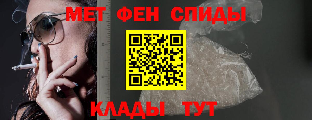 Волгодонск  АМФЕТАМИН VHQ  Амфетамин  Вход с VPN 