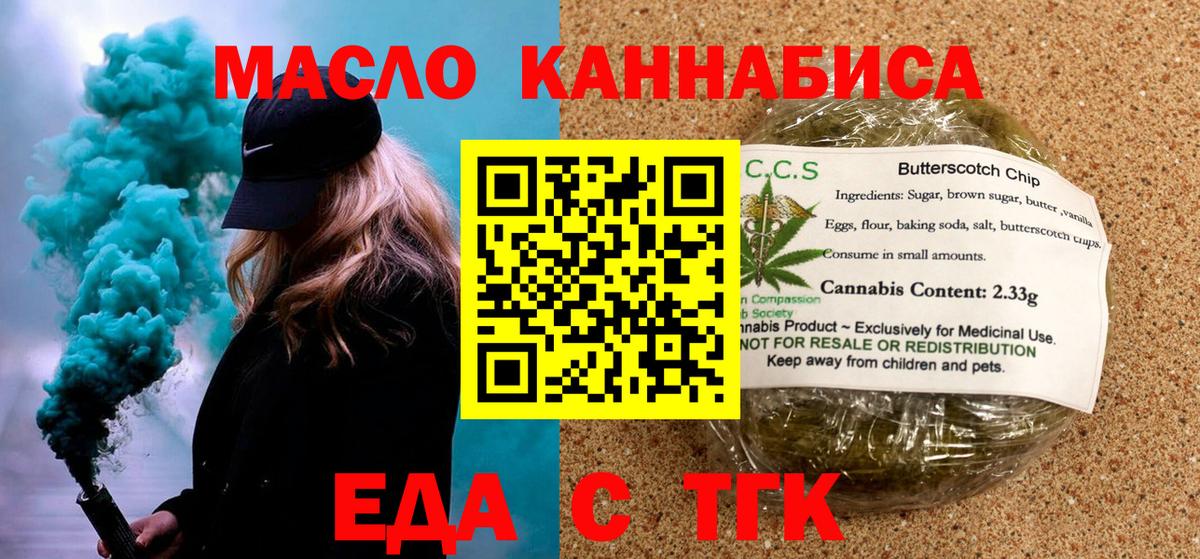 Волгодонск  Cannafood конопля  Вход с VPN 