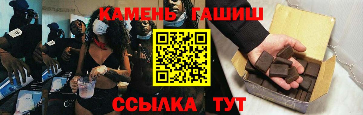 Гашиш гашик  Вход с VPN  ГАШ хэш  Волгодонск 