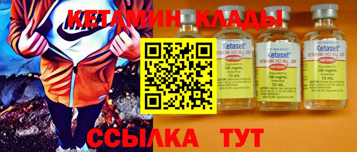 Кетамин VHQ  Вход с VPN  Волгодонск  Кетамин ketamine 