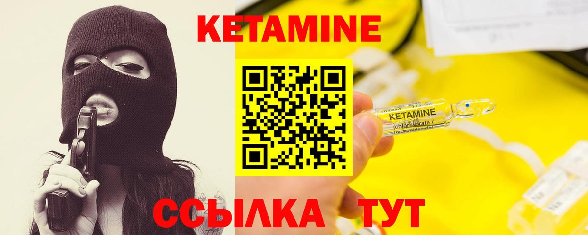 КЕТАМИН ketamine Волгодонск