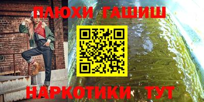 синтетический гашиш Апшеронск