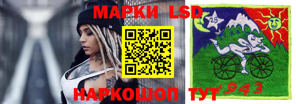 LSD-25 экстази ecstasy Волгодонск