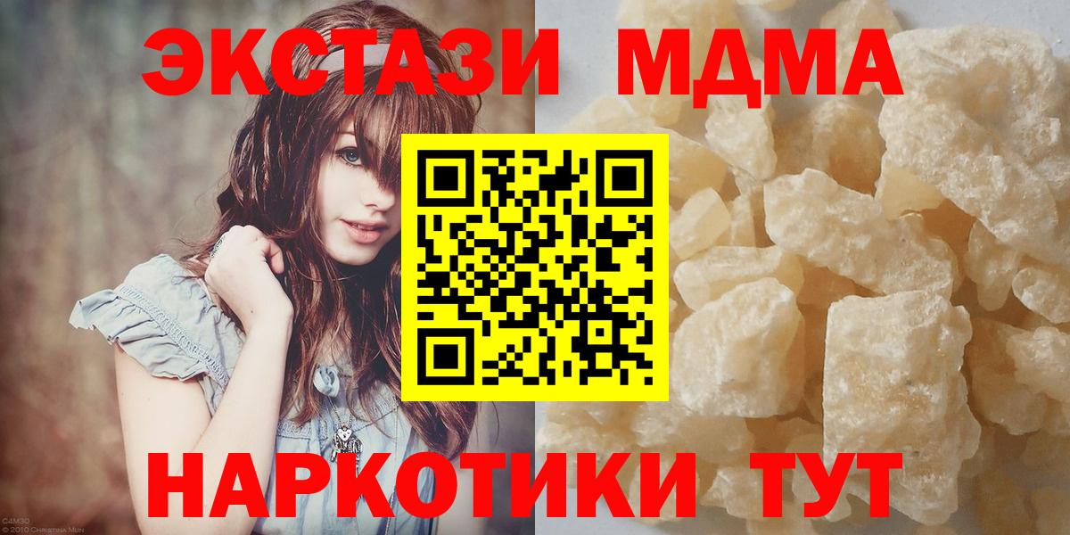 MDMA молли  Вход с VPN  Волгодонск 
