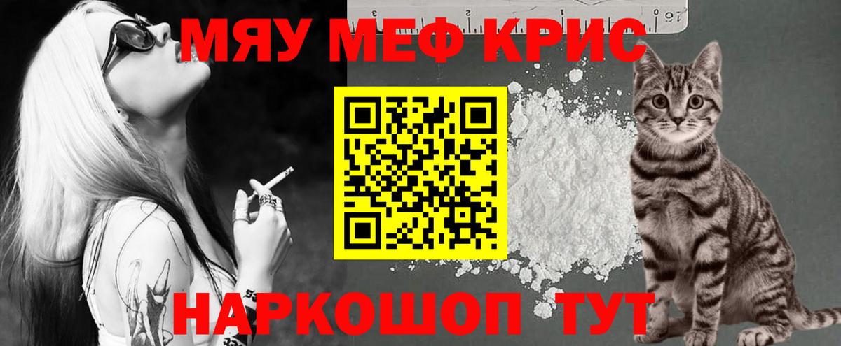 Волгодонск  Мефедрон  Меф мяу мяу  Вход с VPN  где можно купить наркотик  Меф мяу мяу 