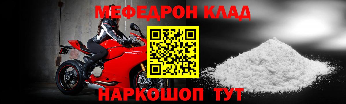 МЕФ Волгодонск