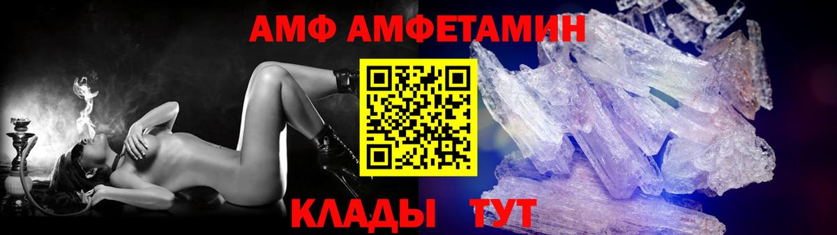 Волгодонск  Метамфетамин пудра  Вход с VPN 